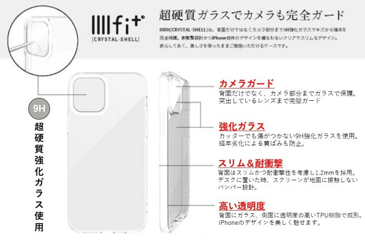 楽天市場 ディズニーキャラクター Iphone 12 Pro スマホケース Crystal Shell Dn 842 Iphoneケース アイフォンケース クリスタルシェル Iphone12pro Iphone12proケース アイフォン カメラカバー カメラカバー付きケース カメラ保護 耐衝撃 強化ガラス おしゃれ かわいい