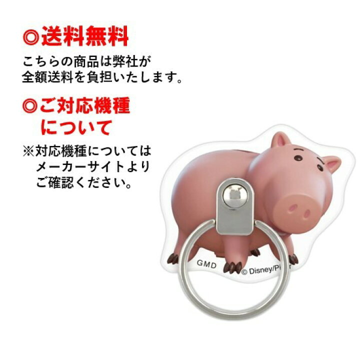 楽天市場】ピクサーキャラクター マルチリング DN-863H ハム かわいい 可愛い イーフィット スマホ 落下防止 タブレット スマートフォン リング ホルダー ブランド おしゃれ 360度 人気 ホールドリング 携帯 リング : Case-Buy-Case 楽天市場】ピクサーキャラクター マルチリング DN-863H ハム かわいい 可愛い イーフィット スマホ 落下防止 タブレット スマートフォン リング ホルダー ブランド おしゃれ 360度 人気 ホールドリング 携帯 リング : Case-Buy-Case