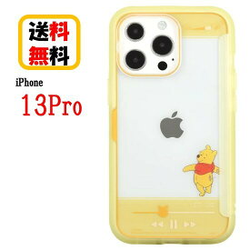 ディズニー キャラクター iPhone 13 Pro スマホケース SHOWCASE＋ DN-882D くまのプーさん iPhoneケース ショーケース iPhone13proケース クリアケース キャラクターケース チケット収納 メモ収納 写真収納 カード収納 オリジナルアレンジ