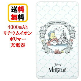 楽天市場 アリエルモバイルバッテリーの通販