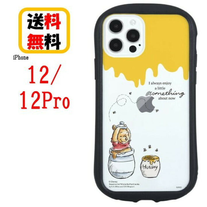 楽天市場 ディズニーキャラクター Iphone 12 12 Pro スマホケース ハイブリッドクリアケース Dn 852a はちみつ Iphoneケース クリアケース アイフォン キャラクターケース 透明ケース Iphone12 Iphone12pro Iphone12ケース Iphone12proケース キャラクター Case Buy Case