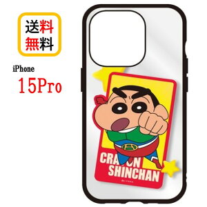 N񂿂 iPhone 15Pro X}zP[X IIIIfi+ clear C[tBbg NA BCYS-55A 񂿂iPhoneP[X iPhone15Pro 15 Pro iPhone15ProP[X iPhone15 ACtH ϏՌ NAP[X LN^[ 