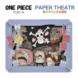 s[X ONE PIECE y[p[VA^[ PAPER THEATRy[p[Ntg  F y[p[ VA^[ Ntg NtgLbg Aj f Vl}   ONEPIECE PAPERTHEATR A[g  Ce