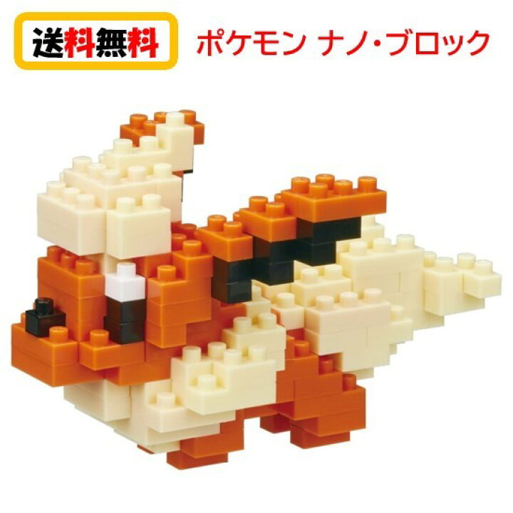 楽天市場 送料無料 ナノブロック Nanoblock ポケットモンスター ブースター Nbpm 022 Nanoブロック おもちゃ 知育玩具 ブロック ポケモン 家遊び 自宅遊び 人気 Case Buy Case