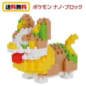 Nanoblock ブロック ポケモンの人気商品 通販 価格比較 価格 Com
