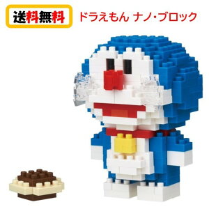 カワダ ナノブロック Nanoblock ドラえもん Nbcc 036 ブロック 価格比較 価格 Com