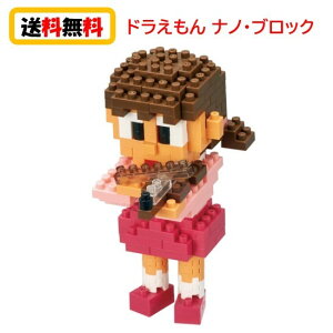 ドラえもん しずか ブロックの人気商品 通販 価格比較 価格 Com