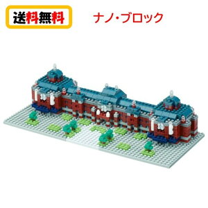 カワダ ナノブロック Nanoblock 東京駅丸の内駅舎 Nbh 1 ブロック 価格比較 価格 Com