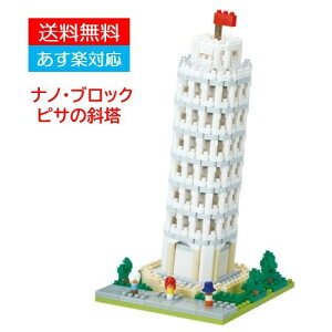 ブロック 情景コレクション おもちゃの人気商品 通販 価格比較 価格 Com
