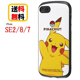 ポケットモンスター iPhone SE2 8 7 スマホ ケース 耐衝撃ケース MiA 『ピカチュウ/スタンダード』 IN-PP24AC4/PKA1iPhoneケース 耐衝撃 スマホケース iPhoneSE2 (第2世代) iPhone8 iPhone7 アイフォン アイフォンケース カバー キャラクター