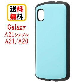 Galaxy A21 シンプル スマホケース 耐衝撃ケース ペールブルー ProCa RT-GA21AC3/PA Galaxy A21 シンプルケース ギャラクシーケース スマホケース 耐衝撃ケース スマホ ケース 耐衝撃 エアクッション 大人 おしゃれ 携帯 カバー 送料無料