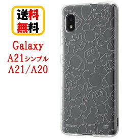 ディズニーキャラクター Galaxy A21 シンプル TPUソフトケース キラキラ RT-DGA21A/MKM ミッキーマウス Galaxy A21ケース スマホケース ソフトケース ラメ入りケース エアクッション クリアケース キャラクターケース 透明ケース かわいい おしゃれ 人気 送料無料