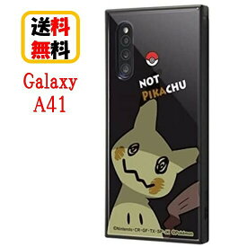 ポケットモンスター Galaxy A41 スマホケース 耐衝撃ハイブリッドケース ミミッキュ KAKU IQ-PGA41K3TB/PK017 GalaxyA41ケース ギャラクシー スマホ ケース 耐衝撃 かわいい おしゃれ キャラクターケース人気 送料無料