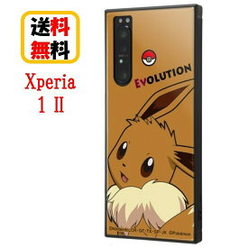 ポケットモンスター Xperia 1 II スマホケース 耐衝撃ハイブリッドケース イーブイ KAKU IQ-PXP1M2K3TB/PK016 Xperia 1 IIケース エクスペリアケース スマホケース 耐衝撃 かわいい おしゃれ キャラクターケース人気 送料無料