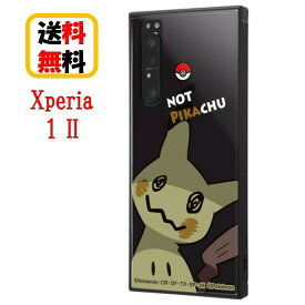 ポケットモンスター Xperia 1 II スマホケース 耐衝撃ハイブリッドケース ミミッキュ KAKU IQ-PXP1M2K3TB/PK017 Xperia 1 IIケース エクスペリアケース スマホケース 耐衝撃 かわいい おしゃれ キャラクターケース人気 送料無料