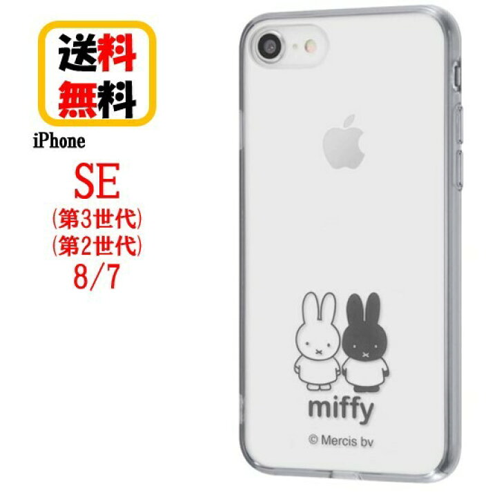 楽天市場 ミッフィー Iphone Se 第3世代 第2世代 8 7 スマホケース ハイブリッドケース Charaful Rt Bp24uc Mfm Iphoneケース クリアケース 透明ケース 耐衝撃 Iphonese3 Iphonese2 Iphone8 Iphone7 ケース アイフォン Se3 Se2 アイフォンケース おしゃれ かわいい 送料 楽天市場 ミッフィー Iphone Se 第3世代 第2世代 8 7 スマホケース ハイブリッドケース Charaful Rt Bp24uc Mfm Iphoneケース クリアケース 透明ケース 耐衝撃 Iphonese3 Iphonese2 Iphone8 Iphone7 ケース アイフォン Se3 Se2 アイフォンケース おしゃれ かわいい 送料