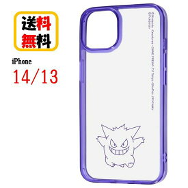 ポケットモンスター iPhone 14 13 スマホケース ハイブリッドケース Charaful ゲンガー RT-PP36UC/GG2M iPhoneケース iPhone14 iPhone13 耐衝撃 クリアケース アイフォン キャラクターケース 透明ケース 送料無料