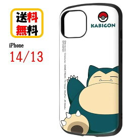 ポケットモンスター iPhone 14 13 スマホケース 耐衝撃ケース MiA カビゴン スタンダード IN-PP36AC4/KGA1 iPhoneケース 耐衝撃 iPhone14 iPhone13 アイフォン スマホ ケース おしゃれ 携帯 カバー キャラクターケース 送料無料