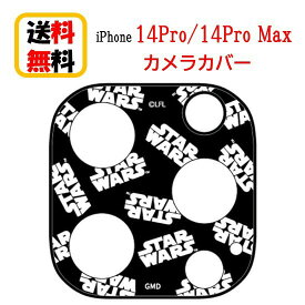 STAR WARS iPhone 14Pro 14ProMax カメラカバー STW-164A LOGO iPhoneカメラカバー iPhone14Pro iPhone14 Pro iPhone14 Pro Max iPhone14ProMax アイフォン キャラクター カメラ カバー カメラ保護 レンズカバー 表面硬度9H アルミ製バンパー 送料無料