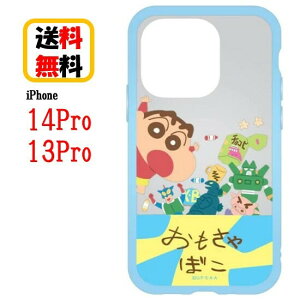 クレヨンしんちゃん iPhone 14Pro 13Pro スマホケース IIIIfi+ clear イーフィット クリア BCYS-47A おもちゃ箱 iPhoneケース iPhone14Pro iPhone13Pro iPhone14 Pro iPhone13 Pro アイフォンケース クリアケース スマホ