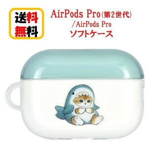mofusand AirPods Pro 2 Air Pods Pro P[X MOFU-01A Tɂ AirpodsPro2 AirpodsPro Airpods ProP[X \tgP[X GA[|bY v2 v Abv apple GA[|bYvP[X LN^[ AN