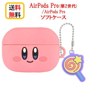 ���̃J�[�r�B AirPods Pro��2���� AirPods Pro �V���R���P�[�X BKBY-06A �J�[�r�B Airpods Pro2 Airpods Pro�P�[�X AirPodsPro��2����P�[�X �G�A�[�|�b�Y �v��2 �G�A�[�|�b�Y �v�� ���킢�� �A�b�v�� �C���z�� app