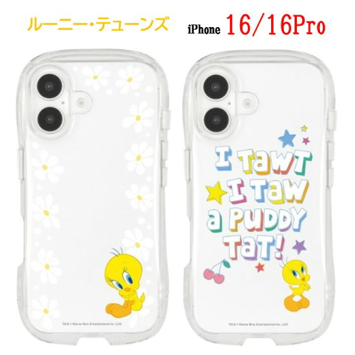 楽天市場】ルーニー・テューンズ LOONEY TUNES iPhone 16 16Pro 