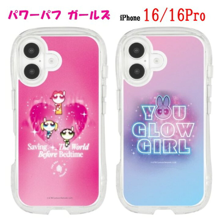 楽天市場】パワーパフ ガールズ iPhone 16 16Pro クリスタルクリア 