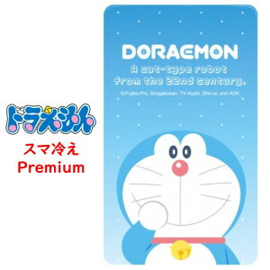 【今だけP5倍】 ドラえもん Doraemon スマ冷え Premium スマートフォン吸熱シート スマホ 吸熱 スマホ吸熱 暑さ対策 吸熱シート 吸熱シール 吸熱ステッカー シール シート ステッカー スマートフ