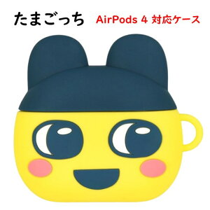 ܂ Tamagotchi AirPods Pro2 Pro Air Pods 4 VRP[X܂߂ ς AirPodsPro2P[X AirPodsProP[X AirPodsP[X AirPods4 Pro 2 2 CzP[X VRP[X 
