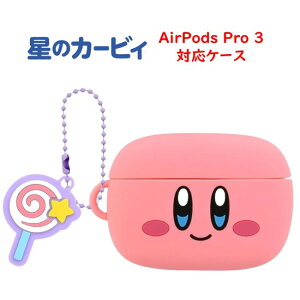 �y������P5�{�z ���̃J�[�r�B AirPods Pro 3 �V���R���P�[�X�J�[�r�B Kirby's Dream Land AirPodsPro�P�[�X AirPodsPro3�P�[�X AirPodsPro3 �G�A�|�b�Y�v��3 �C���z���P�[�X �J�o�[ �V���R�� �\�t�g �P�[�X �Ϗ�