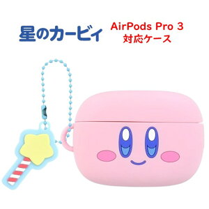 ���̃J�[�r�B AirPods Pro 3 �V���R���P�[�X�J�[�r�B Kirby's Dream Land AirPodsPro�P�[�X AirPodsPro3�P�[�X AirPodsPro3 �G�A�|�b�Y�v��3 �C���z���P�[�X �J�o�[ �V���R�� �\�t�g �P�[�X �ϏՌ� �L�����N�^�[ 