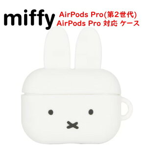 �y������P10�{�z �~�b�t�B�[ miffy AirPods Pro 3 ��2���� AirPods 4 �\�t�g �V���R�� �P�[�XAirPodsPro3 AirPodsPro�P�[�X AirPods�P�[�X Air Pods �G�A�|�b�Y�v��3 �G�A�|�b�Y�v�� �G�A�|�b�Y �C���z���P�[�X �P