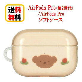 ミッフィー AirPods Pro 第2世代 Air Pods Pro ケース MF-366BE ボリス AirpodsPro2 AirpodsPro Airpods Proケース ソフトケース エアーポッズ プロ2 プロ アップル apple エアーポッズプロケース キャラクター アクセサリー カバー かわいい 送料無料