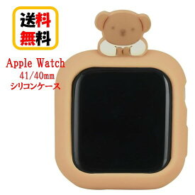 ミッフィー Apple Watch 41mm 40mm シリコンケース MF-390BE ボリス AppleWatch アップルウォッチ AppleWatchケース アップルウォッチカバー AppleWatchカバー シリコンケース ソフトケース 保護ケース おしゃれ かわいい 送料無料