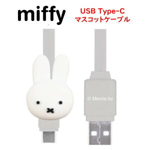 ~btB[ miffy USB Type-C Ή }XRbgP[u{X TypeCP[u [dP[u [dR[h 60cm USB [d  P[u R[h X}z X}[gtH ^ubg oC }XRbg 