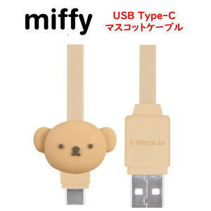 �~�b�t�B�[ miffy USB Type-C �Ή� �}�X�R�b�g�P�[�u���{���X TypeC�P�[�u�� �[�d�P�[�u�� �[�d�R�[�h 60cm USB �[�d ���� �P�[�u�� �R�[�h �X�}�z �X�}�[�g�t�H�� �^�u���b�g ���o�C�� �}�X�R�b�g ��