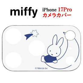 【今だけP10倍】 ミッフィー miffy iPhone17 Pro カメラカバーひょっこり お月さま カメラレンズ レンズカバー 保護レンズ アルミガラスレンズ ガラス 耐衝撃 iphone アイホン 17 Pro 17Pro iPhone17Proカメラレンズ 強化ガラス キャラクター キャラ かわいい