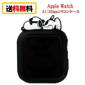 ピーナッツ スヌーピー Apple Watch 41mm 40mm シリコンケース SNG-690B ジョー・クール AppleWatch アップルウォッチ AppleWatchケース アップルウォッチカバー AppleWatchカバー シリコンケース ソフトケース 保護ケース おしゃれ かわいい 送料無料