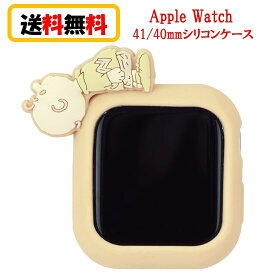 ピーナッツ スヌーピー Apple Watch 41mm 40mm シリコンケース SNG-741B チャーリーブラウン AppleWatch アップルウォッチ AppleWatchケース アップルウォッチカバー AppleWatchカバー シリコンケース ソフトケース 保護ケース おしゃれ かわいい 送料無料