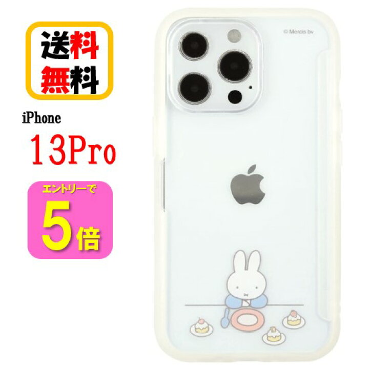 楽天市場 ミッフィー Iphone 13pro スマホケース Showcase Mf 216cl ケーキ Iphoneケース アイフォンケース ショー ケース Iphone13pro クリアケース 写真収納 カード収納 チケット収納 メモ収納 透明ケース オリジナルアレンジ おしゃれ 人気 かわいい 送料無料