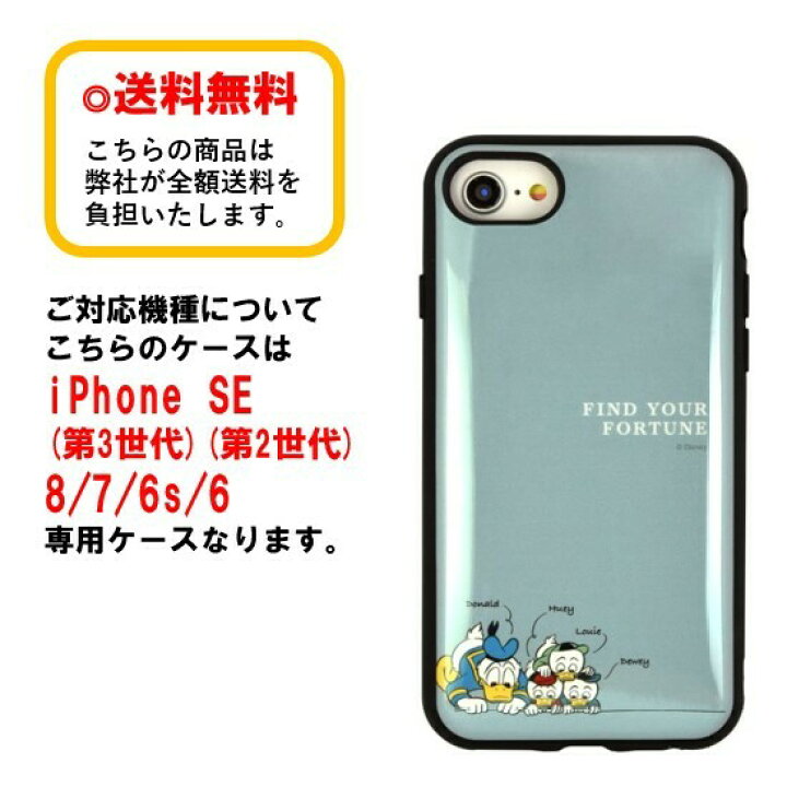 楽天市場 ディズニー キャラクター Iphone Se 第3世代 第2世代 8 7 6s 6 スマホケース Iiiifi イーフィット Dng 32dd ドナルドダック Iphoneケース Iphonese3 Iphonese2 Iphone8 Iphone7 Iphone6s Iphone6 ケース アイフォン Se3 Se2 アイフォンケース 耐衝撃 かわいい