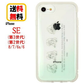 ディズニー プリンセス キャラクター iPhone SE 第3世代 第2世代 8 7 6s 6 スマホケース IIIIfi+ Clear イーフィットクリア DNG-33AR アリエル iPhoneケース iPhoneSE3 iPhoneSE2 iPhone8 iPhone7 iPhone6s iPhone6 ケース クリア アイフォン 耐衝撃 かわいい 送料無料