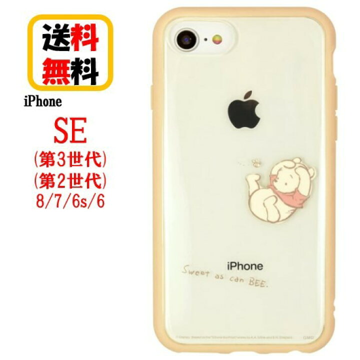 楽天市場 ディズニー キャラクター Iphone Se 第3世代 第2世代 8 7 6s 6 スマホケース Iiiifi Clear イーフィットクリア Dng 33po くまのプーさん Iphoneケース Iphonese3 Iphonese2 Iphone8 Iphone7 Iphone6s Iphone6 ケース クリア アイフォン 耐衝撃 かわいい 送料