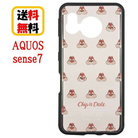 ディズニー キャラクター AQUOS sense7 スマホケース IIIIfi+ clear イーフィット クリア DNG-79CD チップ デール AQUOSケース AQUOSsense7 AQUOS アクオスセンス7 クリアケース キャラクター 耐衝撃 かわいい おしゃれ キャラクター 透明 送料無料