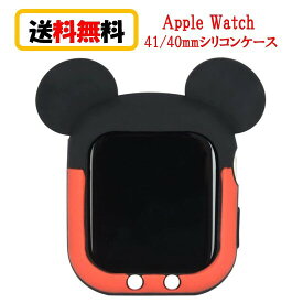 ディズニー キャラクター Apple Watch 41mm 40mm シリコンケース DNG-93MK ミッキーマウス AppleWatch アップルウォッチ AppleWatchケース アップルウォッチカバー AppleWatchカバー シリコンケース ソフトケース 保護ケース おしゃれ かわいい 送料無料