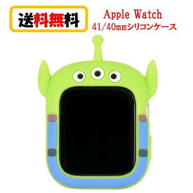 ディズニー ピクサー Apple Watch 41mm 40mm シリコンケース DNG-93AL エイリアンAppleWatch アップルウォッチ AppleWatchケース アップルウォッチカバー AppleWatchカバー シリコンケース ソフトケース 保護ケース おしゃれ かわいい 送料無料