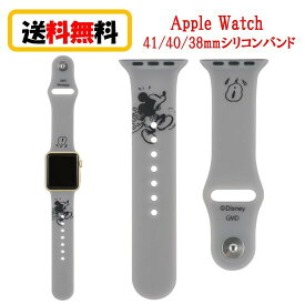 ディズニー キャラクター Apple Watch 41mm 40mm 38mm シリコンバンド DNG-94MK ミッキーマウス AppleWatch AppleWatchバンド AppleWatchband アップルウォッチ バンド アップルウォッチバンド 交換用ベルト ベルト シリコン バンド かわいい おしゃれ 送料無料