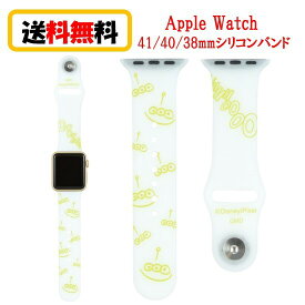 ディズニー ピクサー Apple Watch 41mm 40mm 38mm シリコンバンド DNG-94AL エイリアン AppleWatch AppleWatchバンド AppleWatchband アップルウォッチ バンド アップルウォッチバンド 交換用ベルト ベルト シリコン バンド かわいい おしゃれ 送料無料