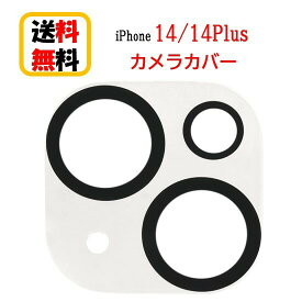 IIIIfit iPhone iPhone 14 14Plus カメラカバー IFT-141CL クリア iPhoneカメラカバー カメラ カバー カメラ保護 レンズカバー 表面硬度9H アルミ製バンパー